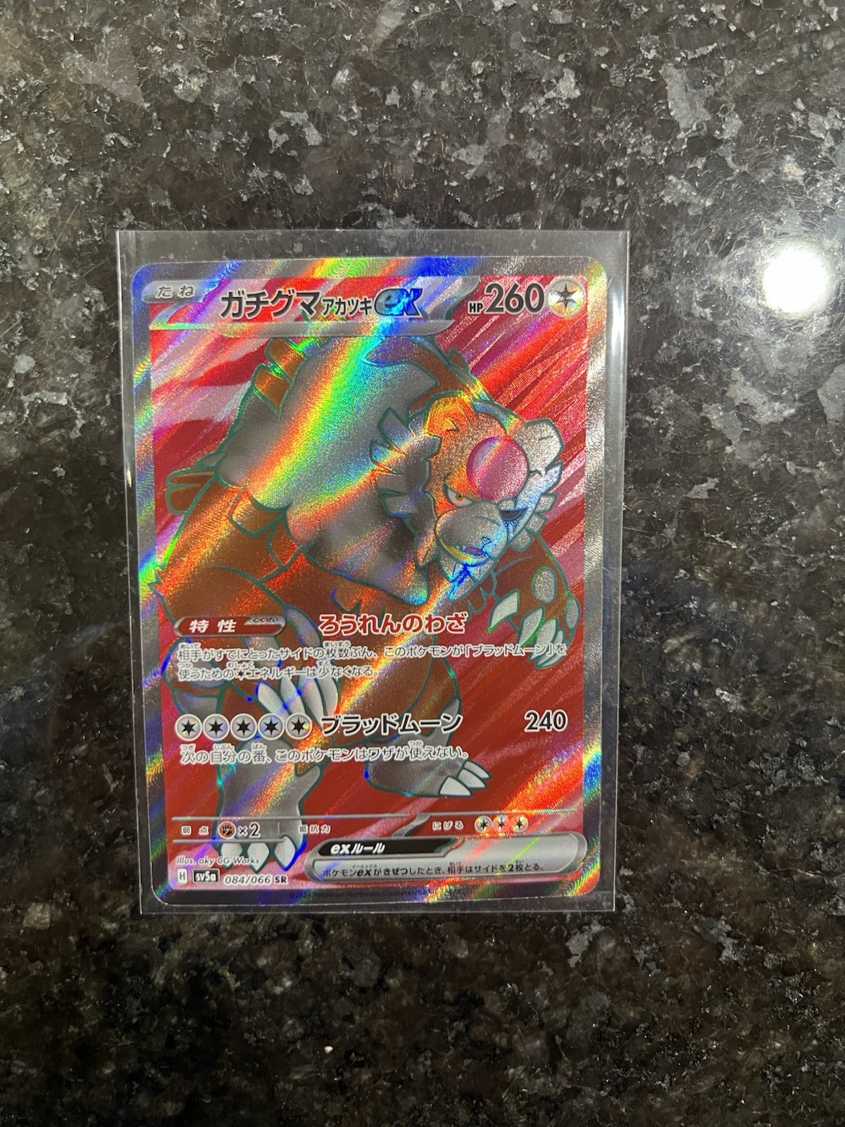 Pokemon Bloodmoon Ursaluna EX SR Crimson Haze SV5A #084/066 Japanese Near Mint