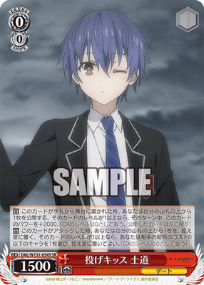 Weiss Schwarz DAL/W131-054S Shido, Blowing a Kiss SR Date A Live Vol. 3