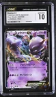 Mewtwo EX 025/059 1st Edition Holo Blue Shock Pokemon Japanese CGC 10 Gem Mint