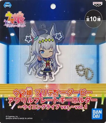 雑貨　オグリキャップ アクリルプレートキーホルダー～ウイニングライブver.～vol.1 「ウマ娘 プリティーダービー」