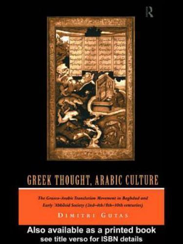 Greek Thought, Arabic Culture: The Graeco-Arabic Translation Movement in Baghdad