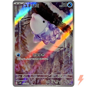 Pokemon snom Card | eBay Pokemon snom Card | eBay