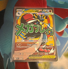 Mega Lucario EX Black Star Promo 033
