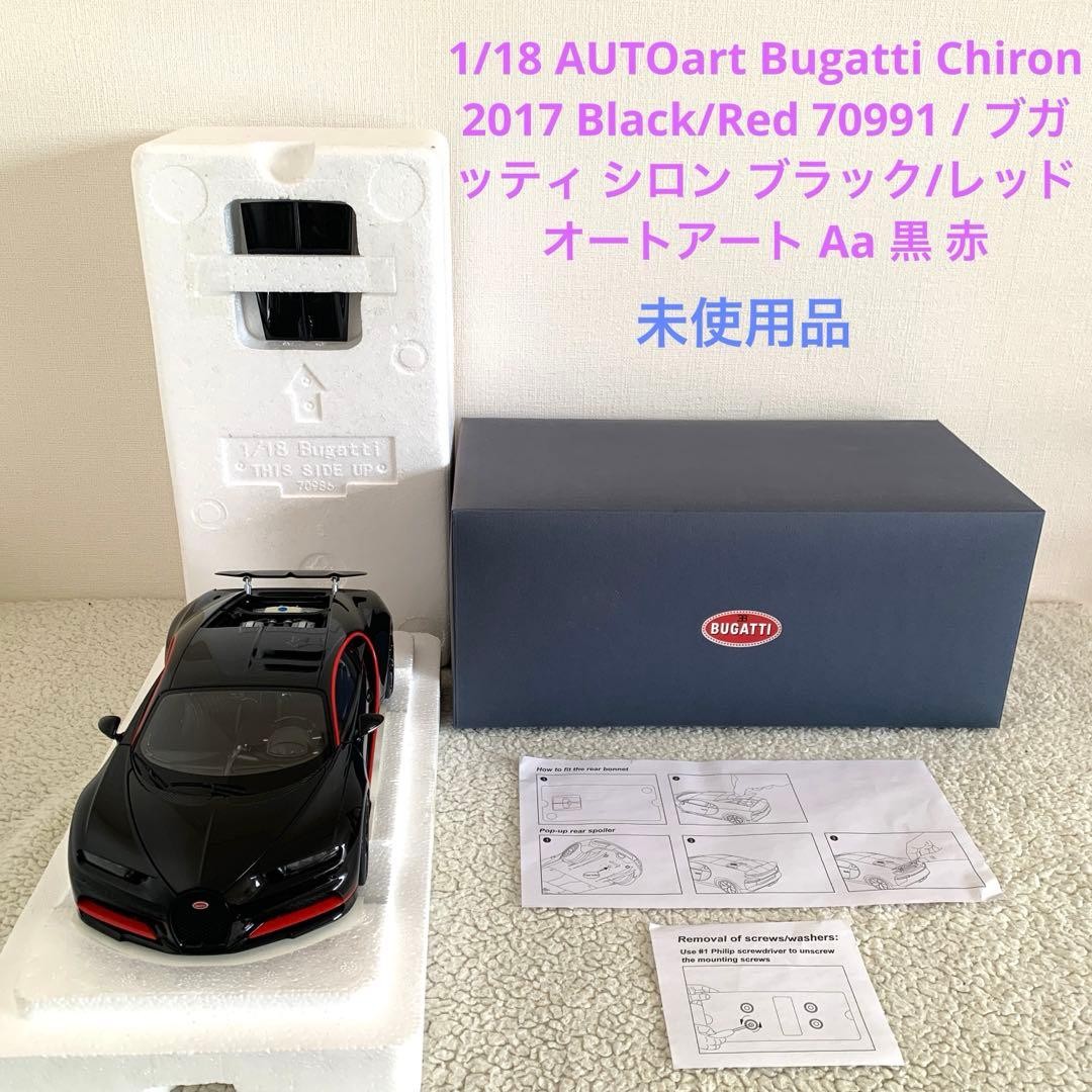 AUTOart Bugatti Chiron Nocturne Black 70991