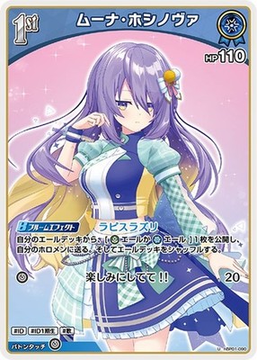 Moona Hoshinova hBP01-090 Hololive Official Card Game Japanese U Vtuber NM
