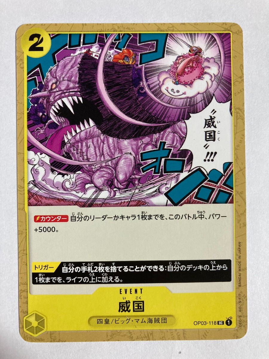BANDAI - ONE PIECE カード ONE PIECE カードゲーム エクストラブースター 『Anime 25th