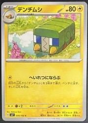Charjabug 034/102 Stellar Miracle Japanese Common