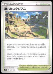 Collapsed Stadium 167/172 VSTAR Universe Japanese