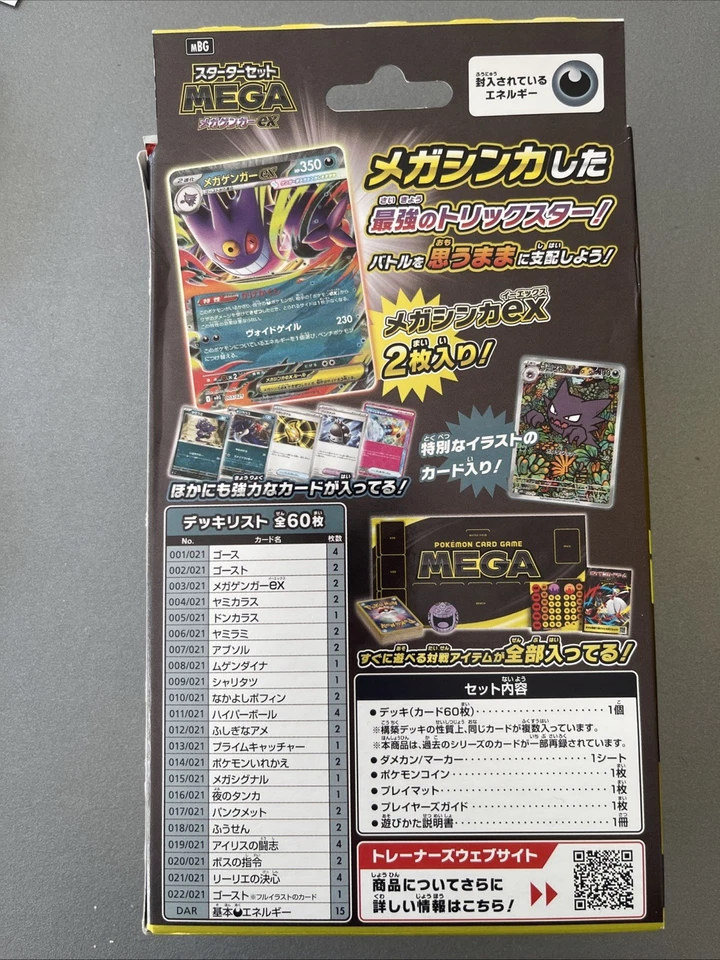 Pokemon Mega Gengar EX Starter Set MEGA  Japanese Preorder - Bild 2 von 4