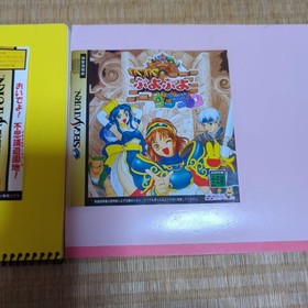 Exciting Puyo Puyo Dungeon saturn software Japan DA