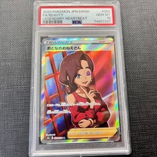 PSA10 Adult Sister 083 076 SR S3a Beauty Full Art