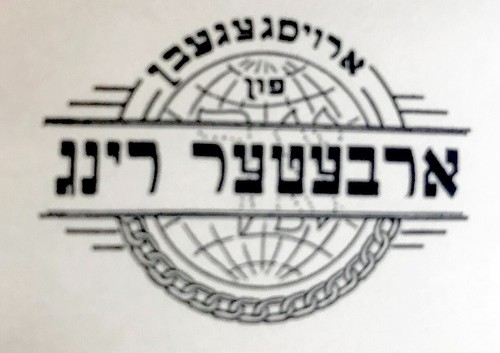 LIBRO DE ARTE DE POESÍA RUSA YIDDISH judío 1932 Judaica Nueva York EE. UU. Nota KOSLOWSKY & YUD - Imagen 21 de 24