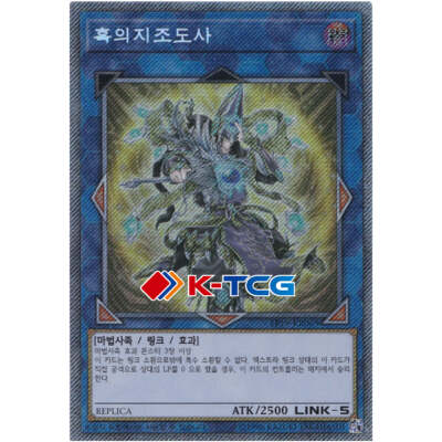 遊戯王 Noritoshi in Darkest Rainment レプリカ 黒衣之詔刀師