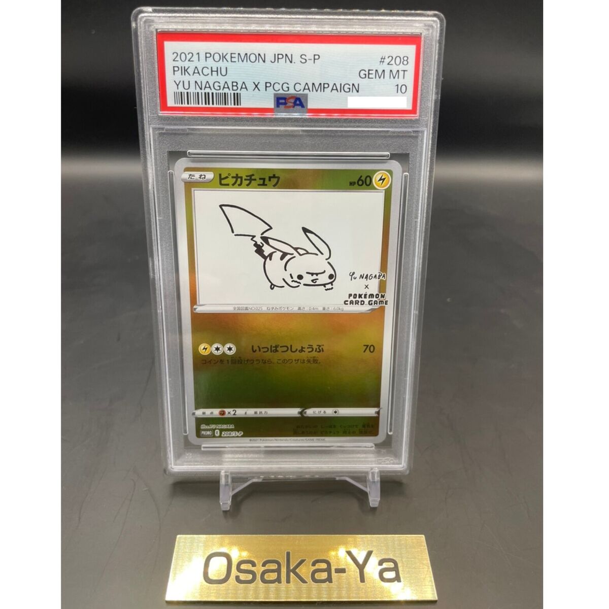PSA 10 Pikachu 208/S-P Yu Nagaba X PCG Campaign Promo PSA 10 Pikachu 208/S-P Yu Nagaba X PCG Campaign Promo