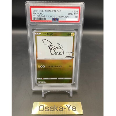 PSA 10 Pikachu 208/S-P Yu Nagaba X PCG Campaign Promo PSA 10 Pikachu 208/S-P Yu Nagaba X PCG Campaign Promo