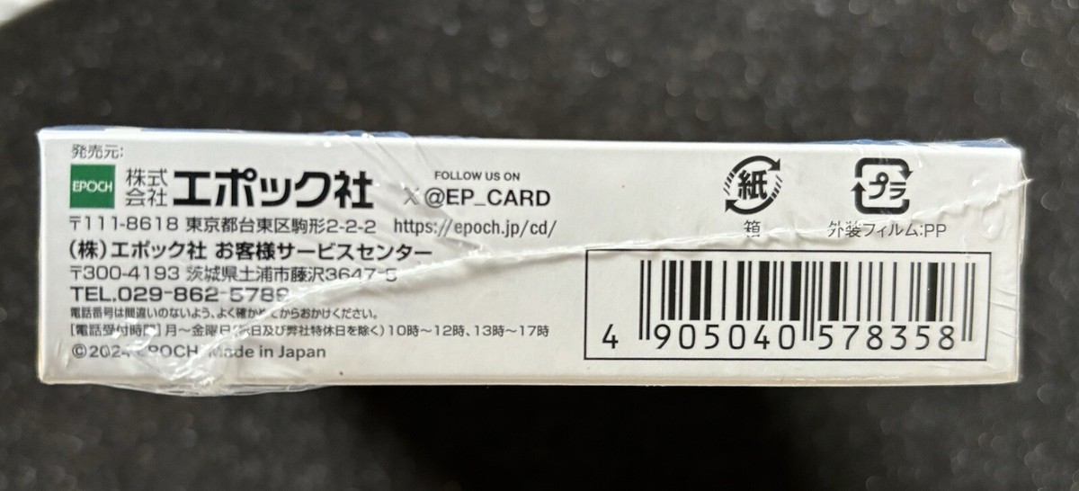 EPOCH 2024 プレミアエディション　ドナルド　　6/10 ホロ箔 ミントモール / MINT BASE店 (TCシングル通販) / 2024 EPOCH