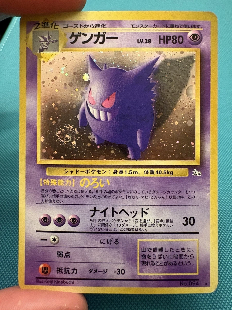 Gengar Pokémon TCG Professional Sports Authenticator (PSA