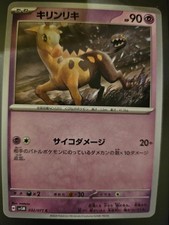 032/071 Girafarig SV5M Cyber Judge Japanese Pokemon Card