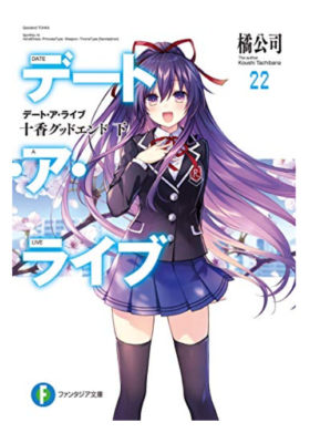 Date A Live Volume 1 - 22 complete Light Novel Set Language