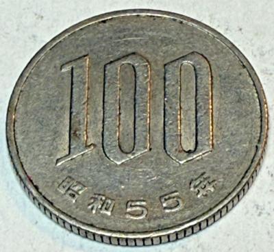 JAPAN JAPANESE Y82 1980 Showa 55 CIRCULATED OLD 100 YEN COIN | eBay