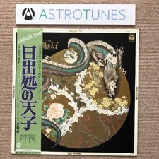 Good Edition Hi Izuru Tokoro No Tenshi 1982 Lp Record Digital Trip With Obi Safe