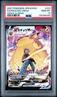 2021 POKEMON JPN SWORD & SHIELD VMAX CLIMAX #223 FULL ART/PIKACHU VMAX PSA 10
