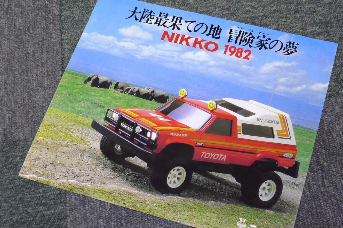 NIKKO Radio Control giocattolo Catalogo 1982 r c catalogo'82 hilux c5 annata rara NIKKO Radio Control giocattolo Catalogo 1982 r c catalogo'82 hilux c5 annata rara