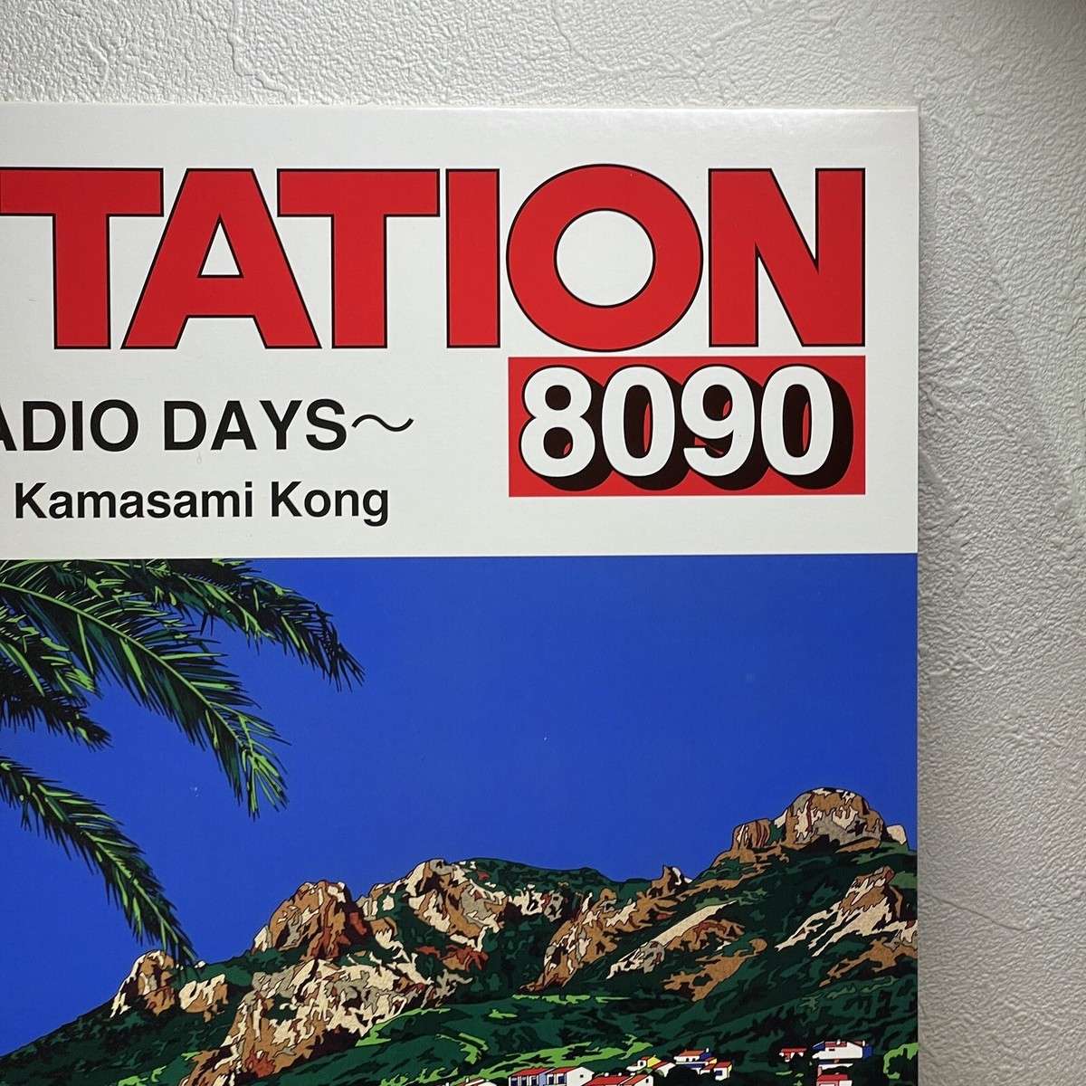 FM STATION 8090 - GOOD OLD RADIO DAYS DAYTIME CITYPOP CD w