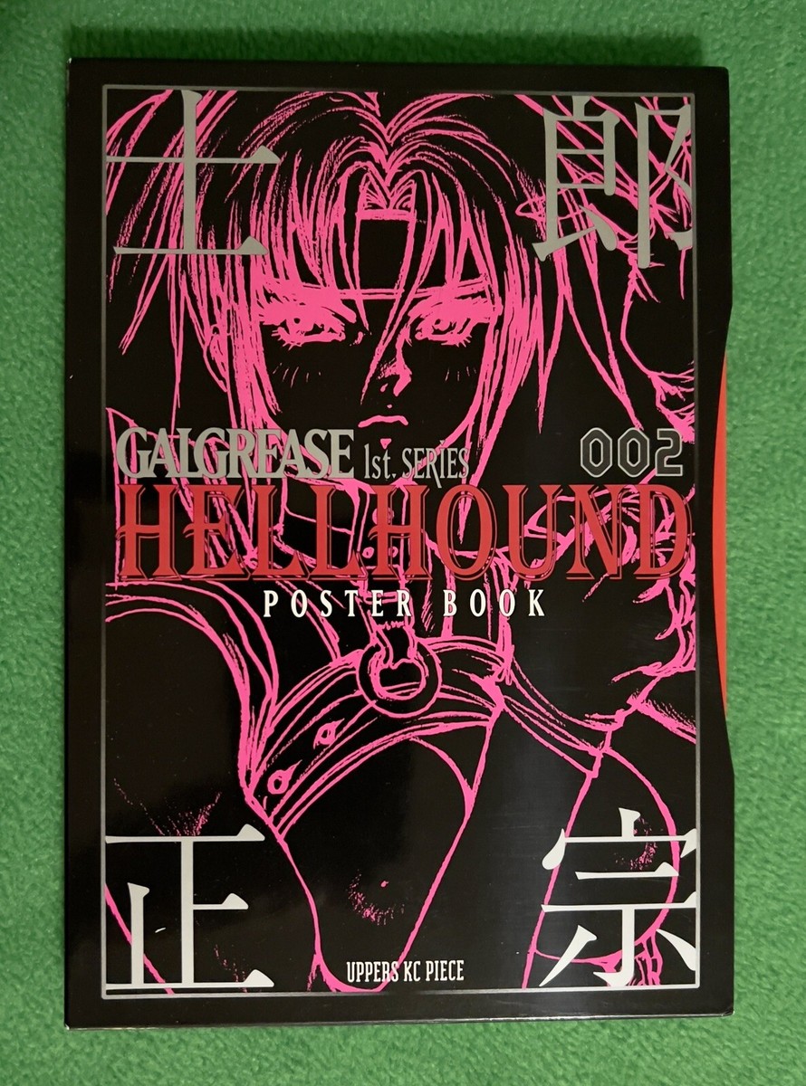 【士郎正宗】GALGREAS006 GALHOUND 2nd No.37〜45 Galgrease, 2nd Series, Vol. 6: Galhound by Masamune Shirow