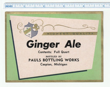 مقتنيات BOTTLING