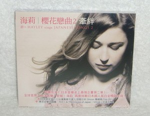 Hayley Westenra Sings Japanese Songs 2 Taiwan Cd W Box Ebay
