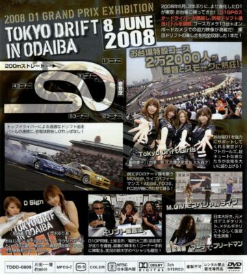 DVD] 2008 D1 Grand Prix Exhibition Tokyo Drift in Odaiba Japan | eBay