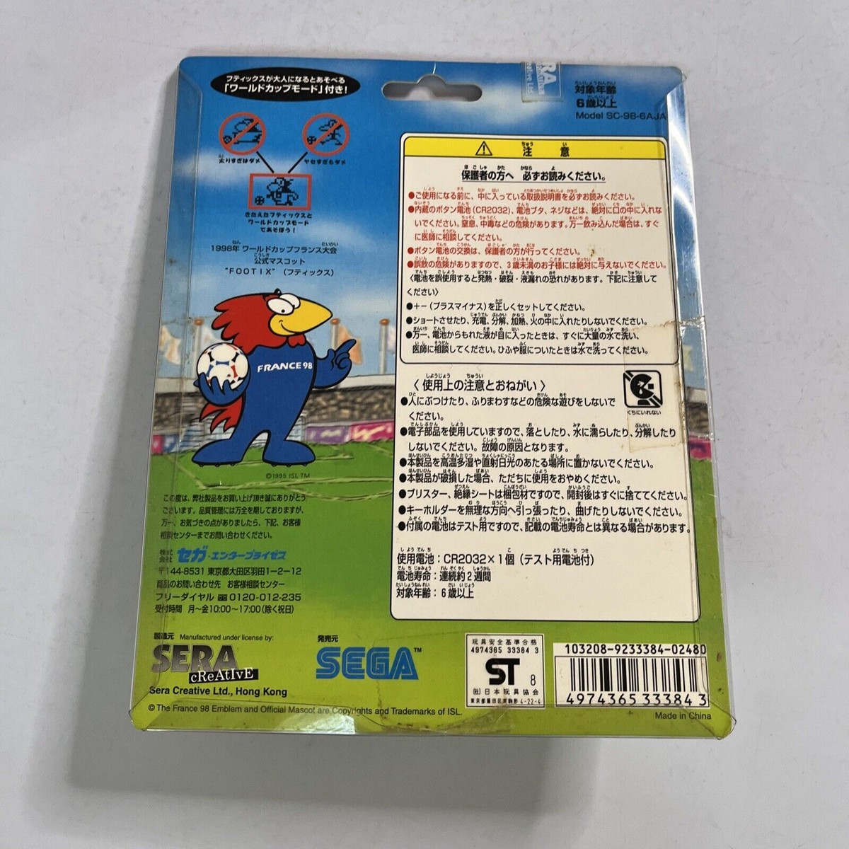 「めざせ！ワールドチャンピオン」　Road to France Official FIFA France 98 World Cup Sega Tamagotchi White NEW