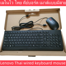 Thai layout Black Slim USB-Wired keyboard and mouse kit for Lenovo SK-8823