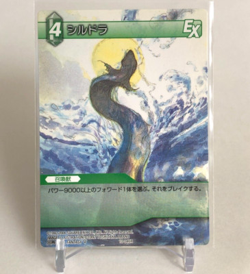 Syldra Final Fantasy TCG FF5 10-046R Yoshitaka Aamano Square Enix