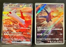 Pokemon Card Latias ex SAR & Latios AR 087/064 sv7a Paradise Dragona Japanese