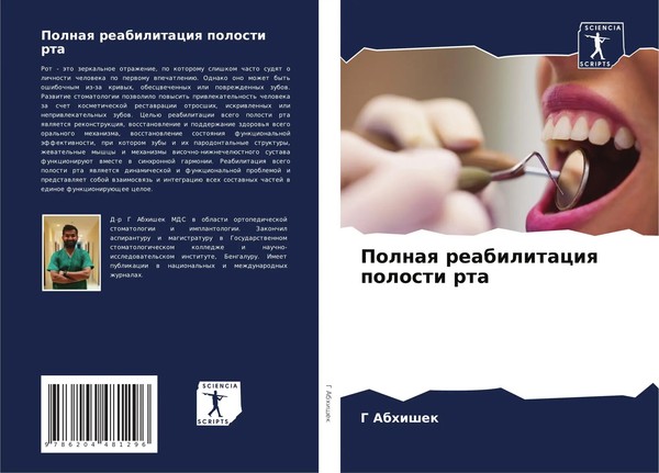 G. Abhishek | Polnaq Reabilitaciq Polosti Rta | Taschenbuch | Russisch (2022)-image