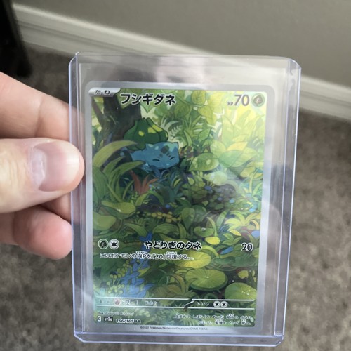 Bulbasaur (JP) — Pokemon 151