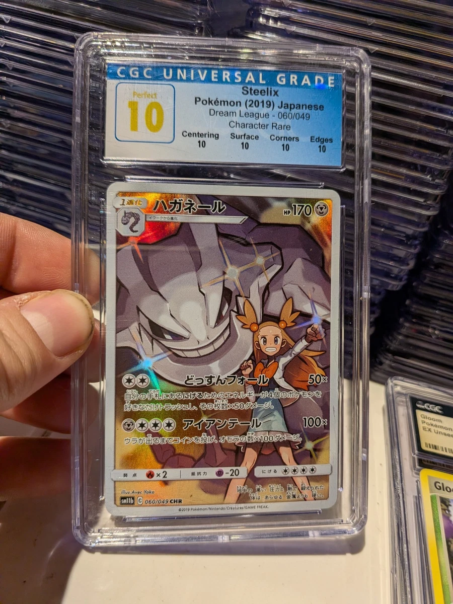 Sm11b: Dream League Pokémon TCG Cards for sale