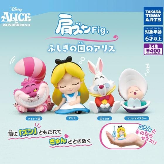 Gacha Alice's Adventures in Wonderland Shoulder Zun Fig Set of 4