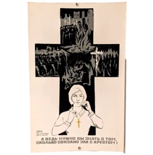 Soviet Anti-Religious Poster 1968 - Ku Klux Klan - Burning Witches & Bibles