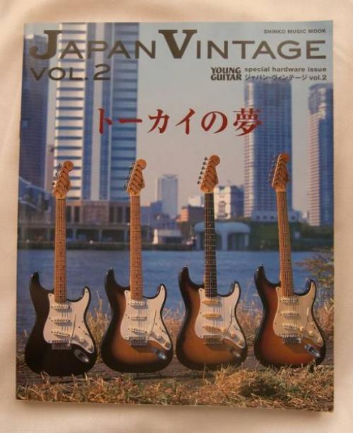 ジャパン・ヴィンテージ「コレクション」 :グレコの壱 Young Guitar ジャパン・ヴィンテージ〈コレクション〉―YOUNG GUITAR presents