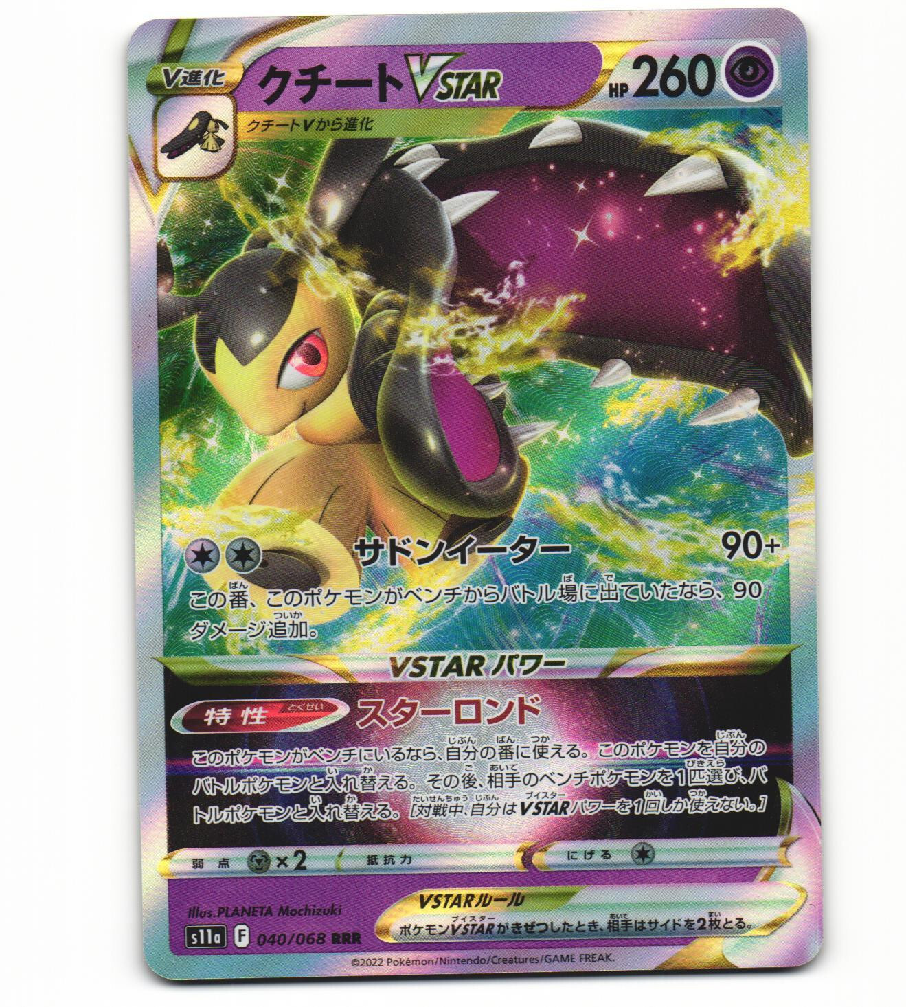 Mawile VSTAR Pokmon TCG Cards for sale | eBay