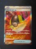 Pokémon Japanese Ultra Ball SR 216/193