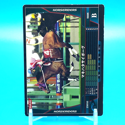 Horseriders Card Makihata Cyborg Rank B HC07B070/078 Konami 2008 F