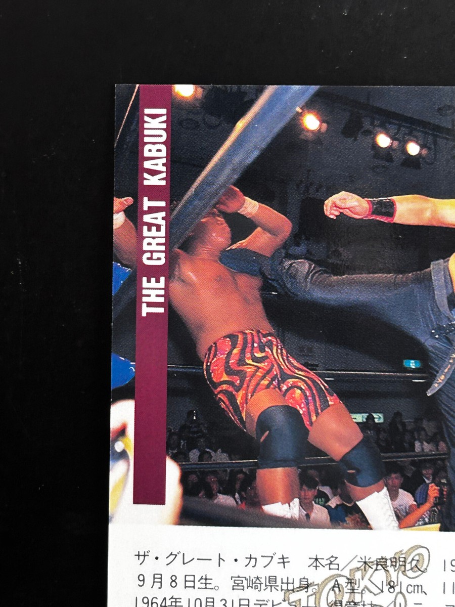 ワイキキ プロレス カード8枚 20→12 THE GREAT KABUKI JAPAN