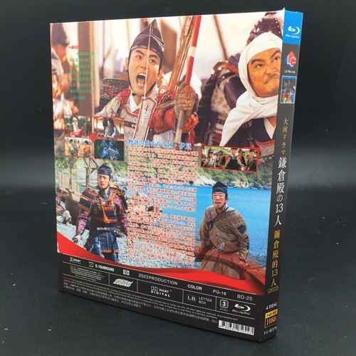 Japan Drama Die 13 Herren des Shogun Blu-ray Japanisch Sub Boxed Free Region - Bild 3 von 3