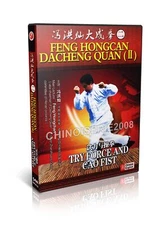 Martial arts Kung fu Dacheng Quan ( Yi Quan Xingyi quan) Try Force & Caofist DVD