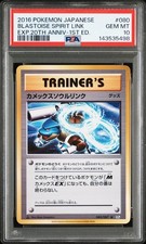 cp6 カメックス　ソウルリンク　psa10 080/087 U 20th Blastoise Spirit Link 080/087 Cp6: Expansion Pack 20th Anniversary