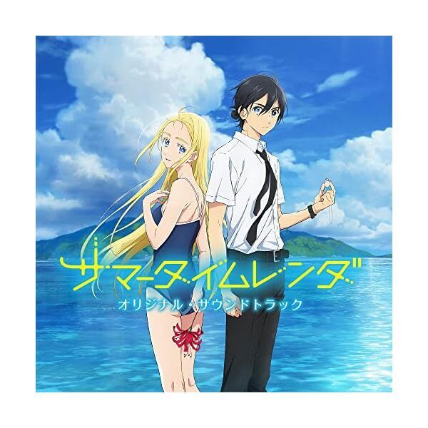 TV Anime Summertime Render Original Soundtrack Japan Music CD